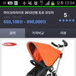 <b>윰차</b> 이거어ᆢ