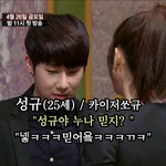 성규의 배신? 성규가 카이저 <b>소제</b>였어!