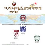 출연자 대학서열.jpg <b>하버드</b>/서울대/고대 스펙 쩔ㅋㅋㅋㅋㅋㅋㅋㅋ
