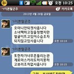 사랑하는 곤주와 <b>대화</b>