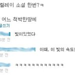 <b>이과생</b>의 릴레이 소설 .jpg