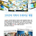 기획사 트래<b>이닝</b> 무료체험!!!!^^