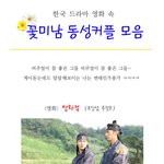비주얼 터지는 <b>동성</b>커플 모음.有