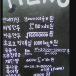 흔한 이과생들의 식당