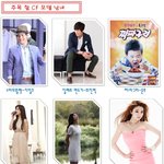 2013 주목해 봐야할 cf 모델 남녀