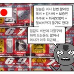 [만화] 한국<b>월세</b>집 VS 일본<b>월세</b>집