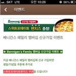 (생정)주말에 <b>베니</b>건스 가시는 분들 참고~