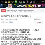 야 용준형이 지드래곤갤러리에 글씀