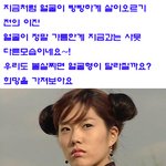 @<b>이진</b> 볼살찌기전!! 얼굴형 정말 친근해~~~~^^
