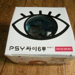 싸이에게서 나타나고 있는 일루미나티의 <b>상징</b>들