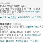 안철수 <b>희롱</b>하는 국회의원.jpg