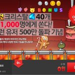 쿠키런 크리스탈 40개 이벤트하고 있네여