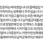 <b>천하</b>에 이기적인 김치년.