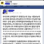 컨닝한거 말하면 찌질이 되는 학교.jpg