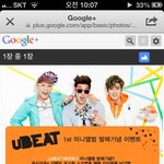 ubeat 있을때잘해줄껄