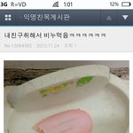 내 친구 취해서 <b>비누</b> 먹음 .jpg