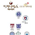 하버드대를 이긴 <b>호서대</b>.jpg