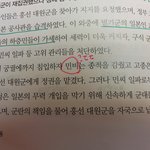 요즘역사교과서