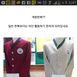 교복은우리가짱