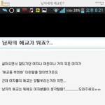 남자에게 <b>애교</b>란?.jpg