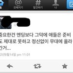 그당시샤이니안무가<b>트윗</b>.jpg