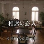 [돌지기] 돌아온 지후가 가져오는 기묘한 이야기 - 스물다섯