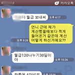 <b>일한</b>돈 제대로 받지도 못하고 짜증나네요
