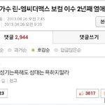 네이버의 흔한 댓글 .jpg