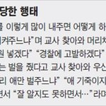 반도의 흔한 학부모 .jpg