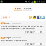 <b>틴탑</b> 도전1000곡 반응