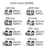 요즘 <b>식상</b>한 드라마에 질릴때 신선한 드라마( 멘탈콤플렉스, 브리티시...