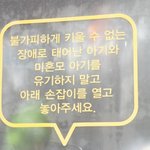 길바닥에 갓 태어난 아이를 버리냐 ㅡㅡ