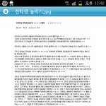 <b>전학생</b>놀리기.jpg