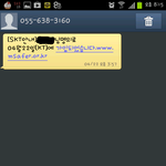 방탈) 핸드폰 명의도용 조심하세요