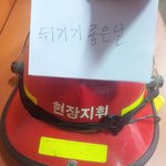 소방관에게 이러지 맙시다. jpg