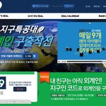 [지구인을 위한 g9 이벤트] 외계인 구출하고 100만원 받으로...