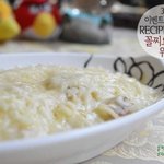 베샤멜소스로 만드는 고소한 해물크림<b>리조</b>또~