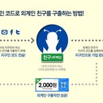 g9 이벤트~ 외계인을 지구인으로 구출할때마다 무조건 2천원을 준데요~