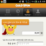 <b>엄지</b>손가락으로 용돈벌기