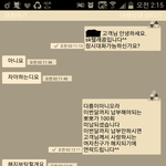 나도 달달해보고 싶어서 뽀뽀<b>미납</b>문자 보냈는데,.....
