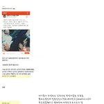 [정상인과 사고방식이다른 <b>일간</b>베스트사이트 ]