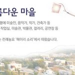 파주 헤이리마을 가기 전, sk엔크린 이벤트 응모하세요.