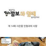 <b>사은품</b> 인형과의 신경전, 딸랑!