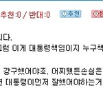 오늘의유머 없애야 된다.