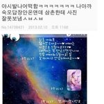 <b>삼촌</b>한테 카톡하다 망한 썰..