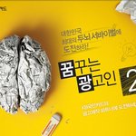 꿈꾸는 광고인 <b>kb</b>국민카드 광고 공모전으로 광고대행사 입사하기!