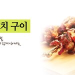 이색 캠핑요리 "오리꼬치구이"를 소개합니다.^^