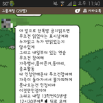 아직도 이런 <b>강압</b>적인 대학생활을 요구하는군요