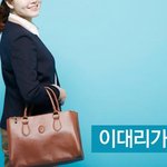 입사4년만,이대리가 된 울회사 수현씨 축하!(진급후기ㅎㅎ)