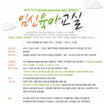 기념품 빠방한 임신<b>육아</b>교실 같이가요~^^